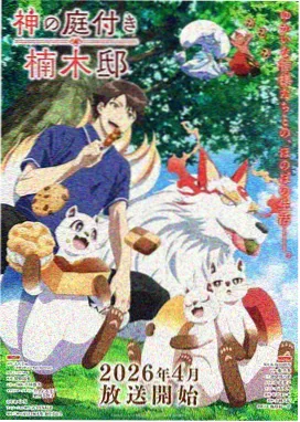 灰色动物园 海报